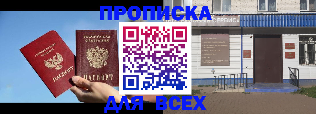 прописка поиск в Чернушке